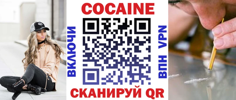 купить Ковылкино Cocaine VHQ