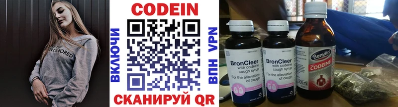 Кодеиновый сироп Lean напиток Lean (лин)  ссылка на мегу ТОР  Ковылкино 