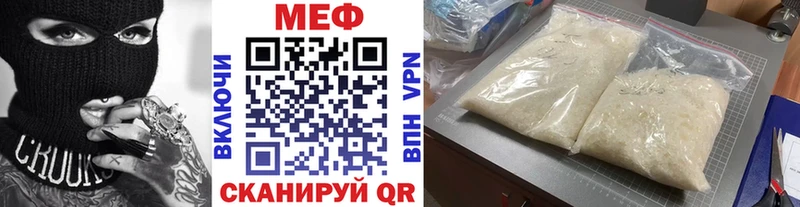 МЯУ-МЯУ mephedrone  Ковылкино 