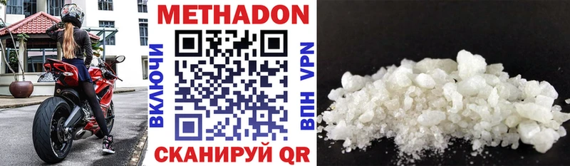 МЕТАДОН VHQ  купить наркотик  Ковылкино 